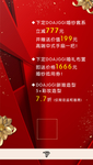 红色简单大气海报