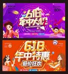 618年中大促