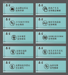 样板房 温馨提示标识牌