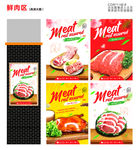 鲜肉区