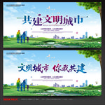 文明城市