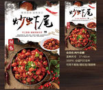 炒虾尾