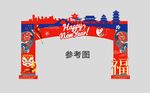 新年节庆门头