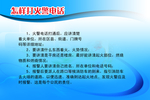 消防