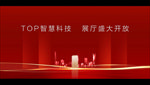 开盘认筹主画面