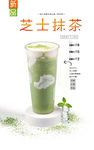 芝士抹茶