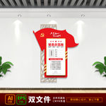 党员示范岗