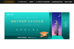 学区房开盘