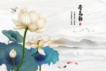 新中式水墨荷花韵电视背景墙