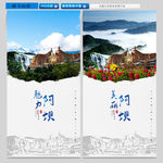 阿坝