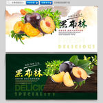 黑布林