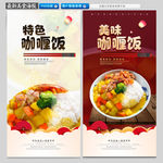 咖喱饭