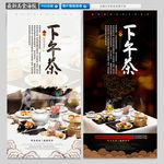 下午茶