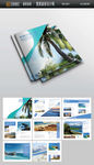 海边旅游整套画册模板