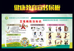 艾滋病防治知识