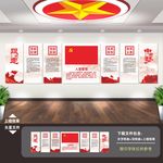 党建展板 党建 党建背景