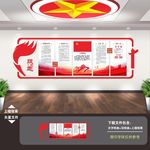 党建展板 党建 党建背景