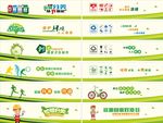 垃圾分类墙绘文化墙