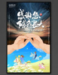 父亲节 父亲节海报