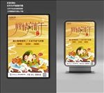 端午节父亲节
