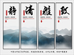 中国风企业文化展板挂画