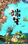 国潮手绘中国风端午节海报