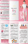 全民健身日折页