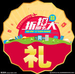 优惠活动宣传物料