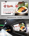 美味蛋包饭海报灯箱展板展架单页