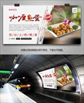 美味咖喱鱼蛋海报灯箱展板挂画