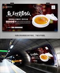 鱼翅捞饭海报灯箱展板展架挂画