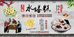 水塔糕
