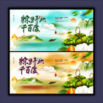 端午节