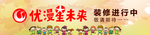 围档广告
