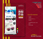 太阳眼镜展架