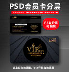 高档VIP卡