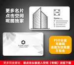 房地产名片