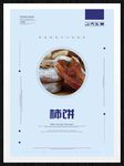 柿饼