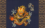 盘龙