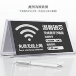 wifi提示牌
