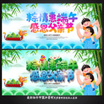 端午节
