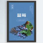 蓝莓