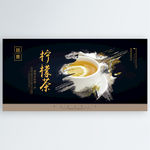 柠檬茶