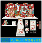 中国风宝宝宴素材