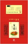 鲍鱼礼品盒