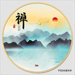 新中式山水画