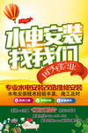 水电安装找我们