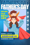父亲节展板
