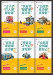 海报房地产系列商铺商业价值点