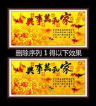 家和万事兴
